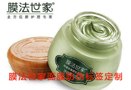 膜法世家麵膜香蕉视频三级片標簽定製