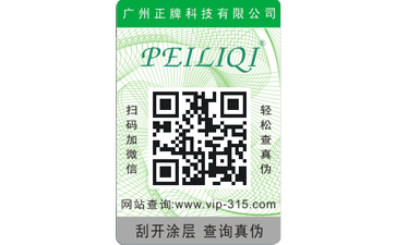 保健品二維碼香蕉视频三级片標簽給企業帶來哪些優勢價值？