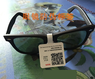 眼鏡香蕉视频三级片標簽定製流程