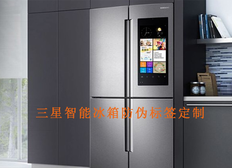 三星智能冰箱香蕉视频三级片標簽定製
