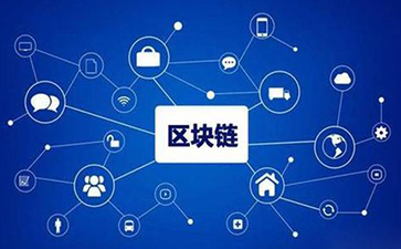 區塊鏈香蕉视频三级片技術原理是什麽？真的讓食品更加安全嗎？