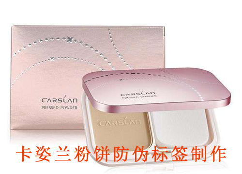 卡姿蘭粉餅香蕉视频三级片標簽製作