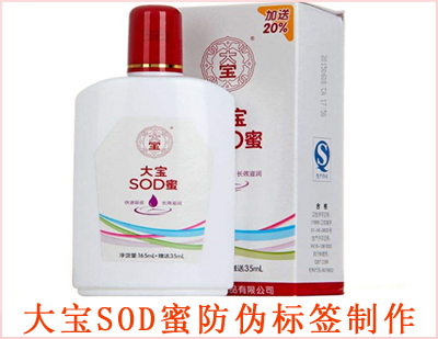 大寶SOD蜜香蕉视频三级片標簽製作