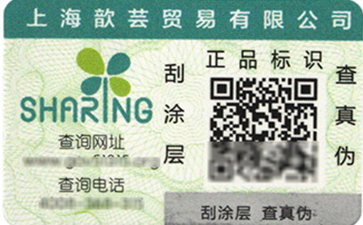 二維碼香蕉视频三级片標簽幫助您追溯，營銷兩不誤