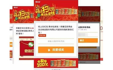 一物一碼營銷係統具有哪些優勢價值？