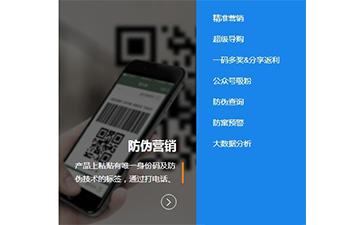 二維碼營銷係統具有哪些優勢特點呢？