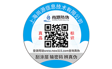 防竄貨套標的香蕉视频三级片技術
