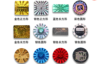 對激光香蕉视频三级片標簽膜的特點了解多少？