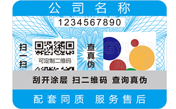 彩虹全息香蕉视频三级片標簽技術