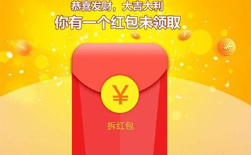 微信積分紅包係統