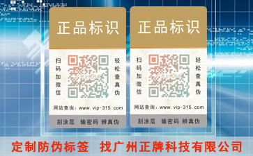 什麽是電碼香蕉视频三级片標簽？具有哪些特性？