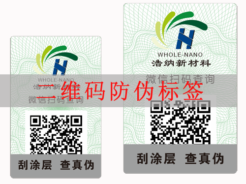 二維碼香蕉视频三级片標簽製作需要申請微信公眾號嗎