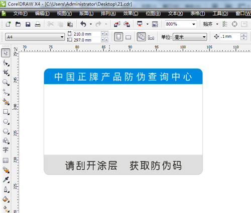 香蕉视频三级片標簽設計過程,資深設計師小李現場操作