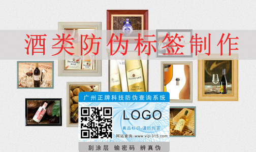 白酒香蕉视频三级片標簽印刷技術