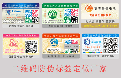 二維碼香蕉视频三级片標簽定做廠家,網友(哪家好？)