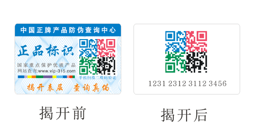 廣州揭開式香蕉视频三级片標簽印刷廠家的優勢