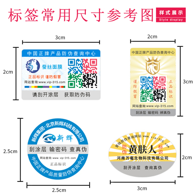 香蕉视频三级片標簽尺寸