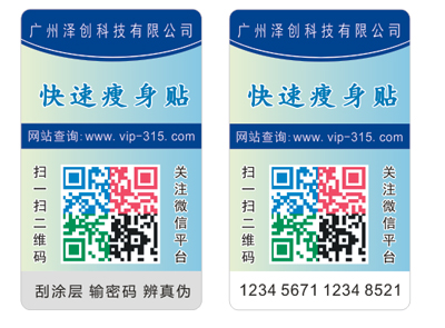 香蕉视频三级片標簽印刷生產廠家與製作廠家