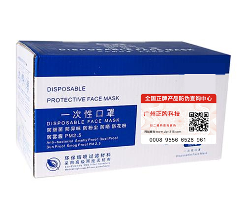 口罩香蕉视频三级片標簽製作公司